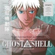 Ghost In The Shell (Limited Edition)