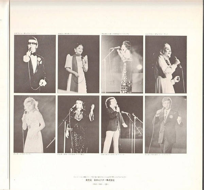 The 1st Tokyo International Popular Song Festival = 第一回東京国際歌謡音楽祭 (Gatefold)