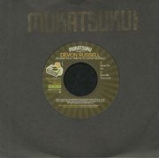 Mukatsuku presents Reggae Soul Tribute To Curtis Mayfield