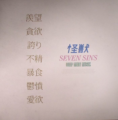 Seven Sins