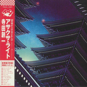 Asakusa Light (Gatefold)