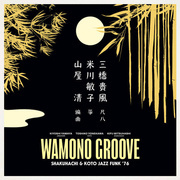 Wamono Groove: Shakuhachi & Koto Jazz Funk '76 (180g)