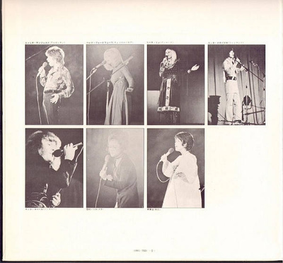 The 1st Tokyo International Popular Song Festival = 第一回東京国際歌謡音楽祭 (Gatefold)