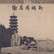 Chinoiseries Pt​ ​3 (2023 Repress)