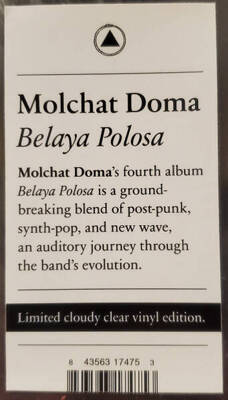 Belaya Polosa (Cloudy Clear Vinyl)