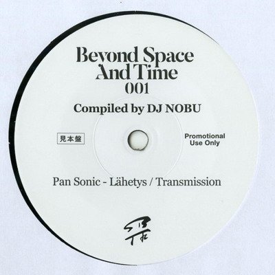 Beyond Space And Time 001 (one-sided)