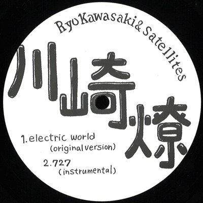 Electric World