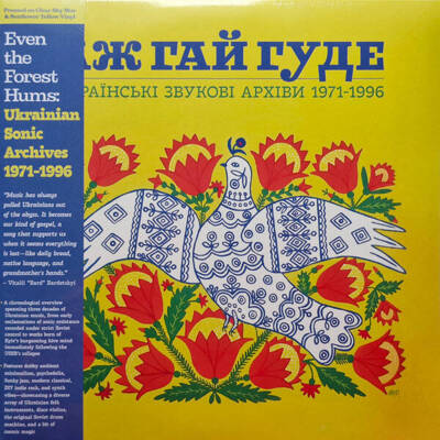 Even The Forest Hums: Ukrainian Sonic Archives 1971-1996 (Gatefold)