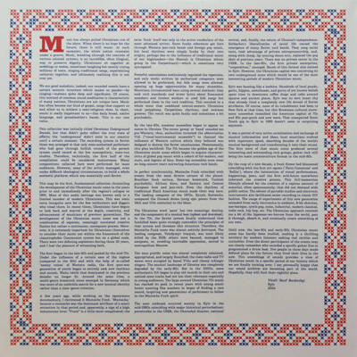 Even The Forest Hums: Ukrainian Sonic Archives 1971-1996 (Gatefold)