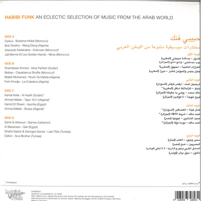 Habibi Funk: An Eclectic Selection Of Music From The Arab World 