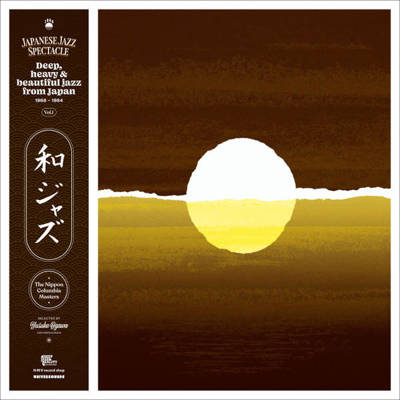 Japanese Jazz Spectacle Vol. I: Deep, Heavy & Beautiful Jazz From Japan 1968-1984 (Gatefold) 180g