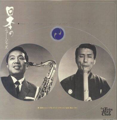 New Jazz In Japan (Gatefold)