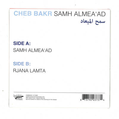 Samh Almea'ad / Rjana Lamta