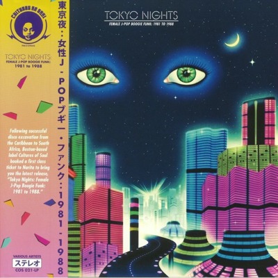 Tokyo Nights: Female J-Pop Boogie Funk - 1981 To 1988