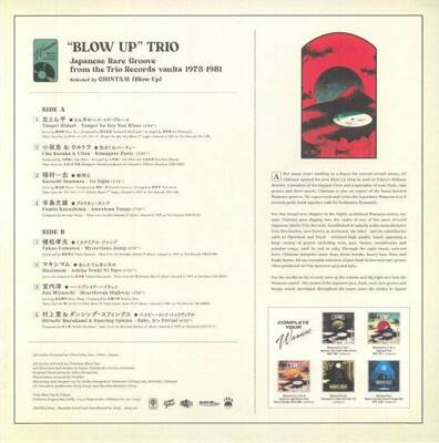 Wamano A To Z Presents Blow Up Trio: Japanese Rare Groove From The Trio Record Vaults 1973-1981 (180g)